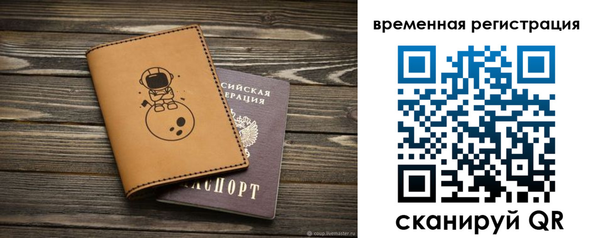 временная регистрация поиск в Снежногорске