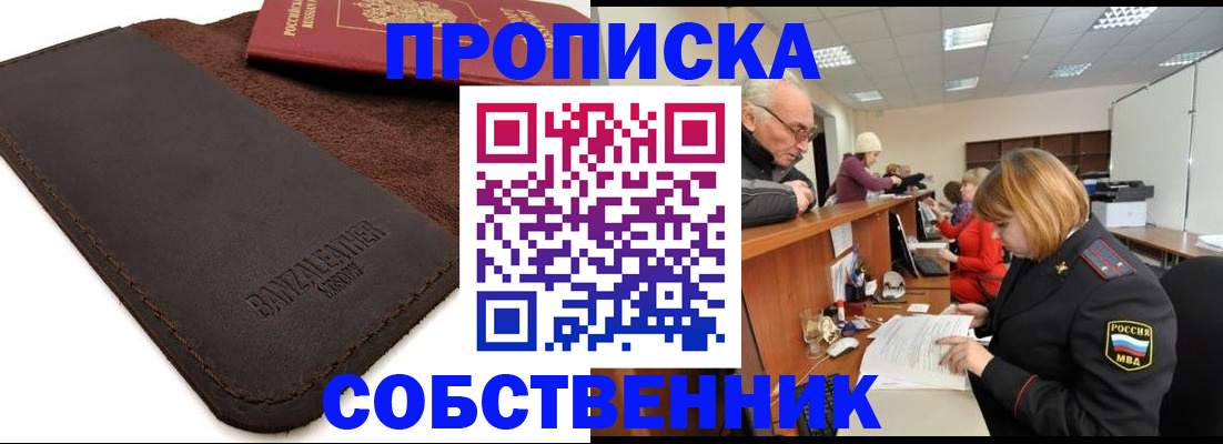 миграционный учет в Снежногорске